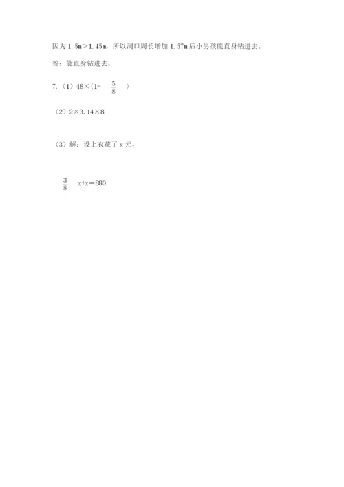 小学数学六年级上册期末考试试卷含完整答案【夺冠】.docx