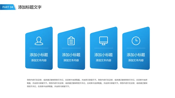蓝色稳重大气中国建设银行工作动态PPT