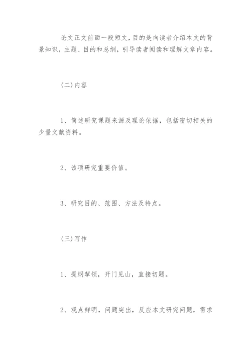 临床医学论文写作技巧步骤.docx