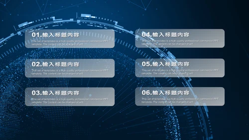 科技感数据分析通用PPT模板