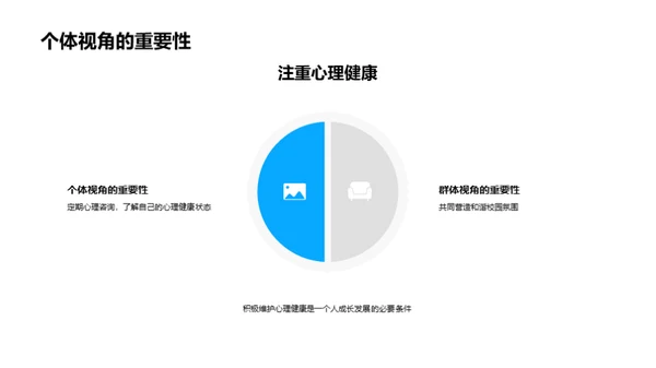 大学生心理健康指南