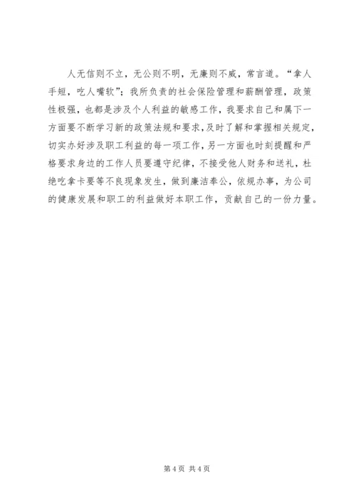 学习栗战书报告心得体会5篇 (2).docx