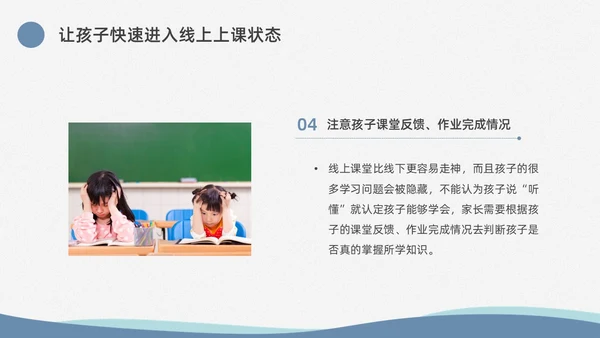 蓝色水彩简约商务疫情开学家长会PPT课件