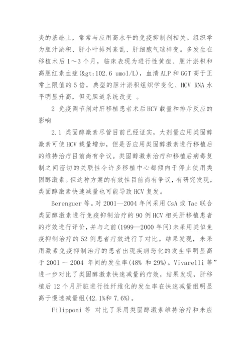 医学毕业论文精编.docx