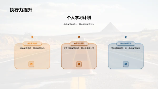 高三勇往直前