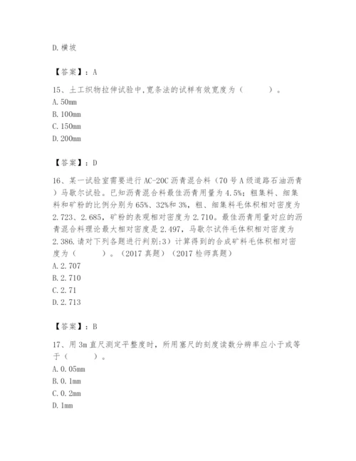 2024年试验检测师之道路工程题库及参考答案【模拟题】.docx