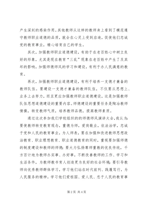 学习《青年警示录》的心得体会 (8).docx