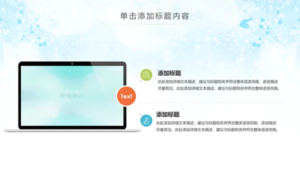 水彩公益慈善希望工程传递爱心助学PPT模板
