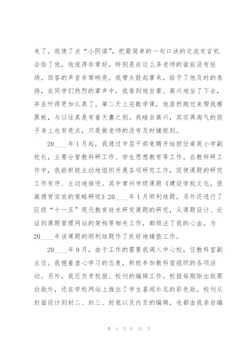 教师爱岗演讲稿例文5篇.docx