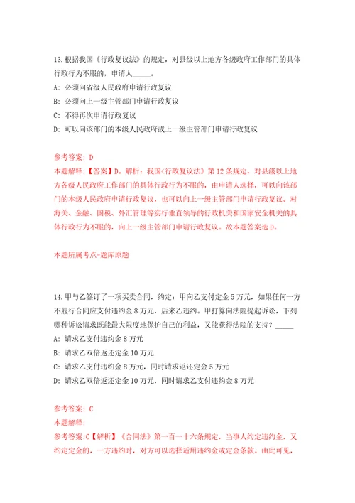 贵州织金县人民政府政务服务中心招考聘用模拟试卷含答案解析8
