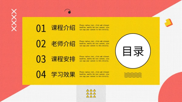 卡通活力作文提升班招生简介通用PPT模板