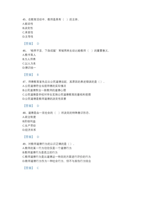 2022年浙江省高校教师资格证之高校教师职业道德评估提分题库有答案解析.docx