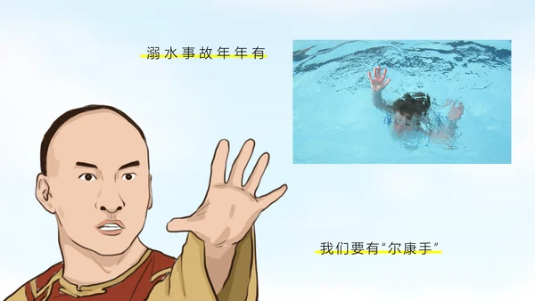 珍爱生命谨防溺水安全宣讲通用PPT