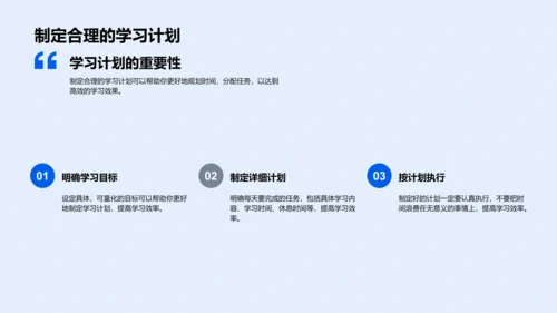 学习效率提升讲座