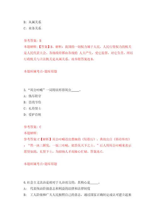 2022湖南长沙市房屋交易管理中心公开招聘普通雇员1人模拟卷第7版