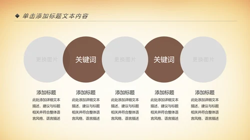 中国风国粹京剧文化艺术PPT模板