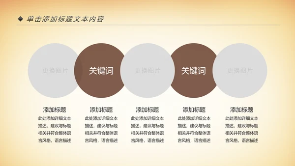 中国风国粹京剧文化艺术PPT模板
