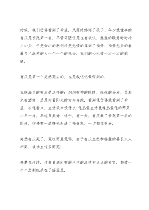 初中生活着读书心得5篇.docx