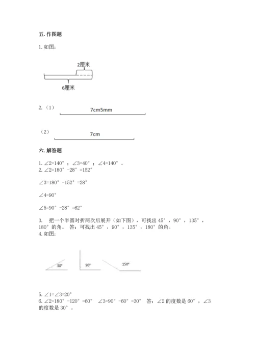 冀教版四年级上册数学第四单元 线和角 测试卷带答案（完整版）.docx