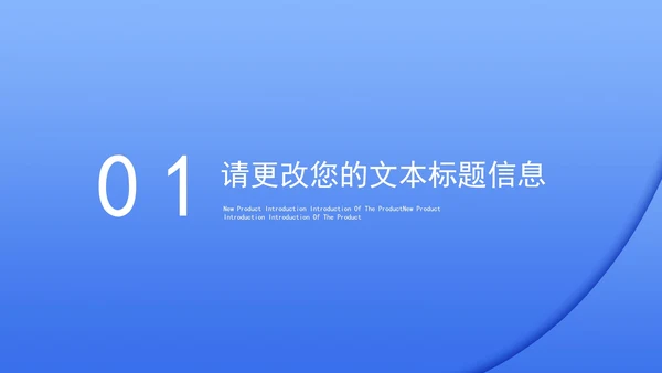 蓝色简约风建筑企业文化宣传PPT模板