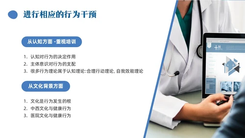 蓝色简约手卫生的干预和有效管理PPT模板宣传PPT动态PPT护理