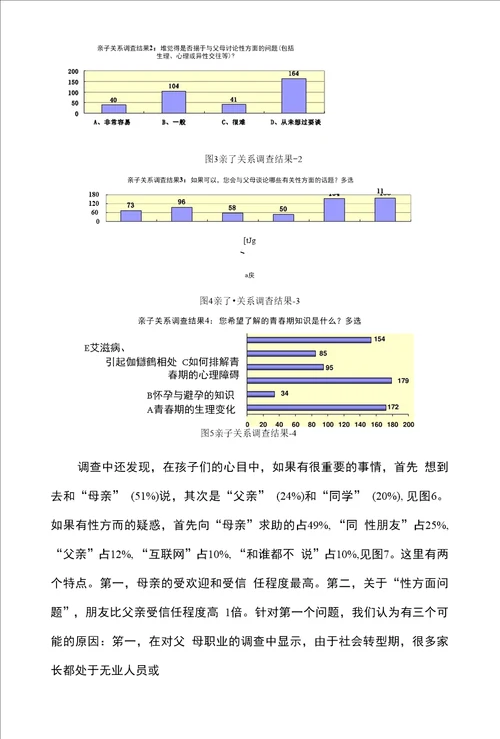 浅谈农村中学初中生