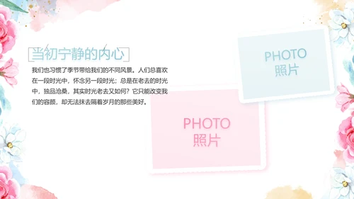 手绘水彩风赞美教师感恩教师节动态PPT模板
