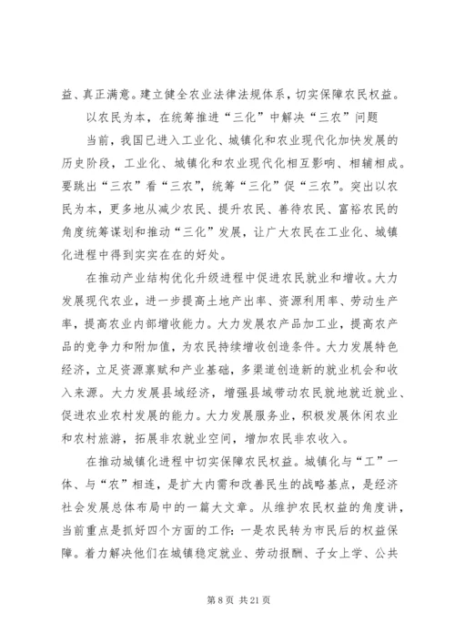 切实落实三进三同做好新形势下群众工作.docx