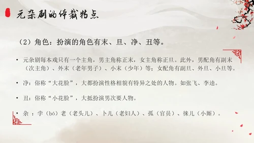 高一语文下册窦娥冤插画高一语文下册课件