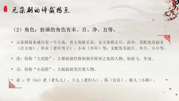 高一语文下册窦娥冤插画高一语文下册课件