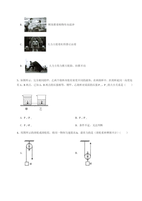 强化训练陕西延安市实验中学物理八年级下册期末考试综合练习练习题（详解）.docx