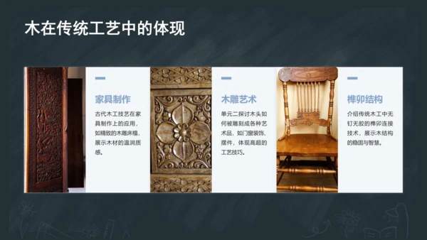 2《金木水火土》课件