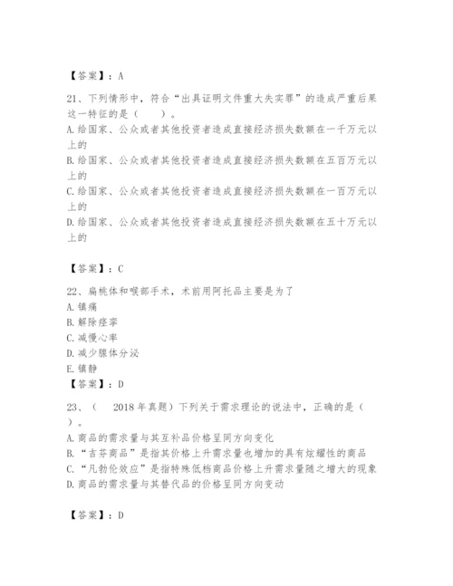 资产评估师之资产评估基础题库附答案【培优b卷】.docx