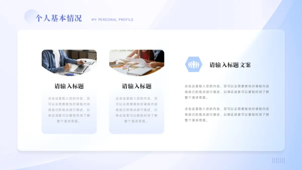 团支书竞选PPT模板