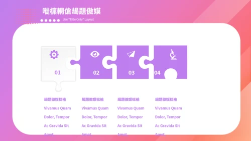 渐变粉紫色简约时尚双11通用PPT模板