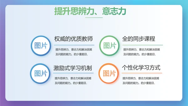创新学校教育教学工作计划PPT