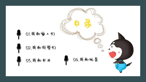 快乐童年灰太狼音乐通用PPT模板