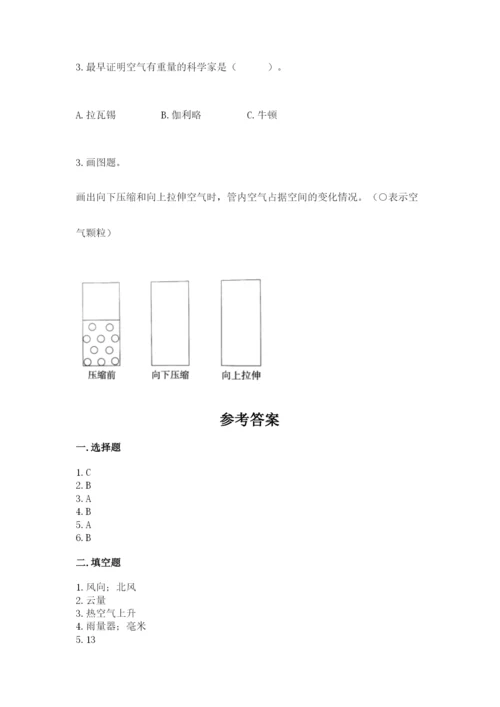 教科版三年级上册科学期末测试卷含完整答案（历年真题）.docx