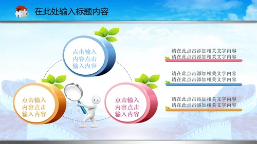 司法局中国司法PPT模板法律法规
