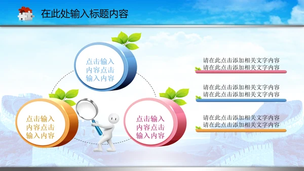 司法局中国司法PPT模板法律法规