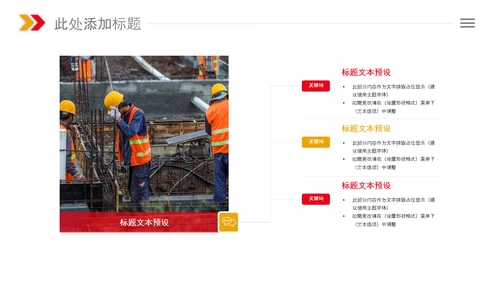 总工会庆祝五一劳动节PPT表彰劳动关荣