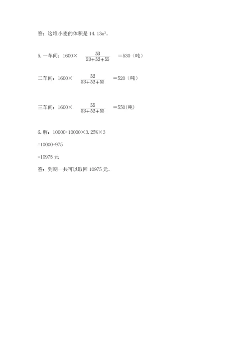 北师大版六年级下册数学期末测试卷【名师推荐】.docx