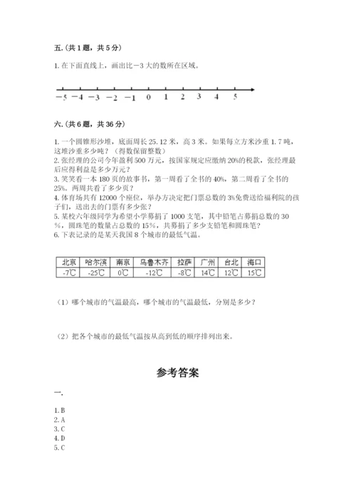 浙江省宁波市小升初数学试卷及完整答案【易错题】.docx
