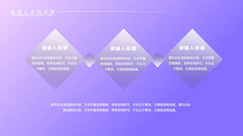 紫色微立体几何年终工作总结PPT模板