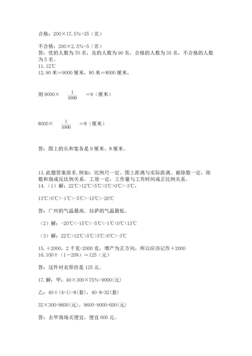 六年级小升初数学解决问题50道（黄金题型）word版.docx