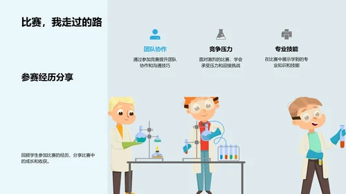 我们的成长故事