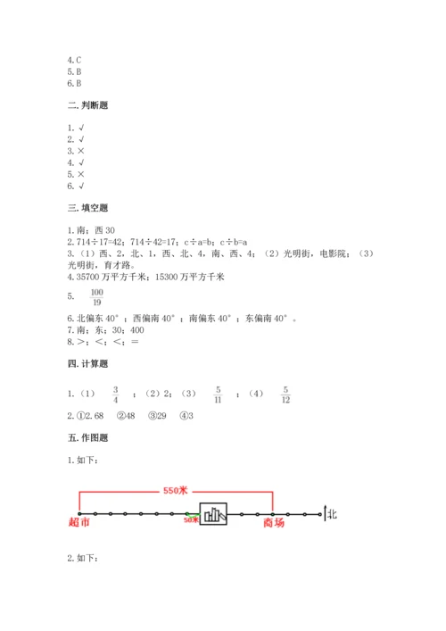 人教版六年级上册数学 期中测试卷附参考答案【培优b卷】.docx