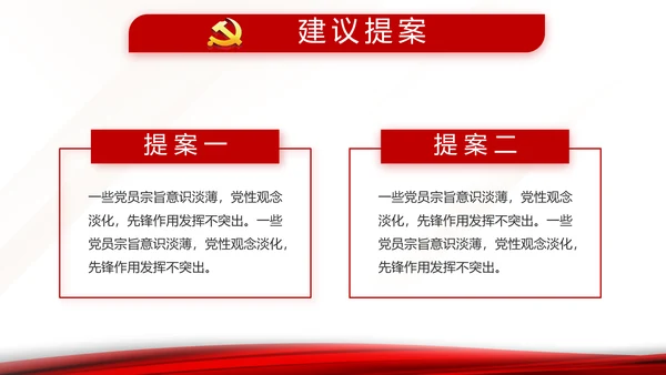 入党积极分子工作总结汇报计划动态PPT模板