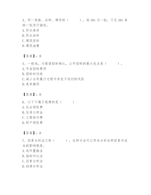 2024年材料员之材料员专业管理实务题库及完整答案（精选题）.docx