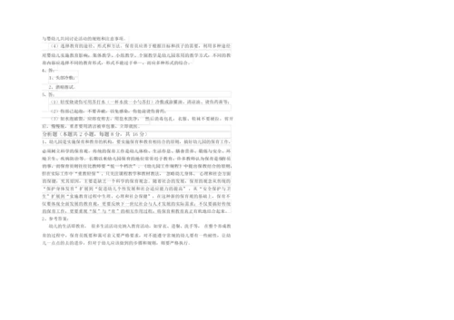 2019年三级保育员(高级工)能力提升试卷C卷 附答案.docx